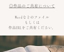 あなたの小説や作品に心を込めた感想をお送りします 書きかけでもOK！読み込んでポジティブな感想をお伝えします！ イメージ7