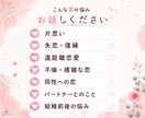 恋の悩み、誰にも言えない気持ちをお聞きします 片思い、遠距離、不倫、同性愛、結婚前後の悩みや不安 イメージ2