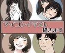お写真からイラストアイコン作成します ほどよい似せ感♪SNSアイコンや名刺などに！ イメージ1