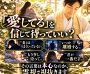 不倫相手の本音と恋の行方。二人の結末を霊視します 家庭へ気持ちと離婚の可能性・最後に選ぶ相手は？忖度なく視抜く イメージ4