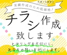 先着３名様◆低価格で伝わるチラシ作成致します 画像なしOK！曖昧なイメージを形に致します イメージ1