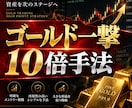 ゴールド一撃リスクリワード10手法教えます リスクリワード10　1年かけて完成した手法です。 イメージ1