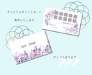 お店オリジナルのポイントカード制作します 修正回数無制限で納得いくまでお作りいたします。 イメージ1
