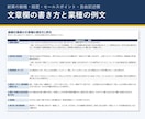 パーソナルジム開業の収支計画Excelを販売します 公庫の創業計画書に写すだけ。根拠の文章も自動 イメージ4