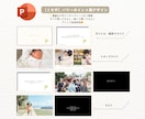 結婚レタームービー・花嫁の手紙テンプレ自作できます パワポまたはCanvaで作れる！デザインも3種類から選べる！ イメージ6