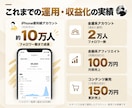 フォロワー10万人のプロがインスタ相談にのります フォロワー増加から売上導線まで、あなたのアカウントを徹底分析 イメージ4