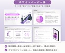 ビジネス資料を“伝わる”形へデザインします 現デザイナーが営業資料・会社案内・セミナー資料などに対応 イメージ7