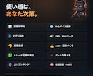 Claude Codeの上級設定を作って納品します 普通に使うだけじゃもったいない。あなた専用にカスタマイズ。 イメージ3
