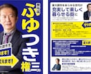 選挙用印刷物などをフルセットでデザインします 実績多数！『見やすさ徹底重視‼︎』わかりやすく政策アピール！ イメージ5