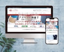 集客や成果に繋がる戦略的ホームページを制作します WEB制作歴27年＆マーケ歴15年！20業種以上の制作実績！ イメージ5
