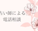 笑顔、共感、寄り添い、疲れませんか？お話聞きます 対人関係の仕事、真面目な人ほど疲れる。それは感情疲労です。 イメージ2