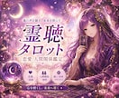 恋愛・人間関係に♥タロットカードで占います 恋人、同僚、友達、上司…どう対応する？♠翌日までにご返信♠ イメージ1