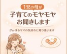 ママの気持ちを否定せずゆっくりお聞きします 正解探しより、まずは気持ちを話しませんか？ イメージ1