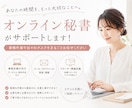 オンライン秘書、データ入力承ります 【初回お試し価格】お役に立てるよう全力でサポートします イメージ1