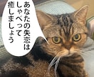 失恋を素敵に乗り越えるお手伝いをします この経験を活かして、あなたの輝きを倍にしましょう イメージ1