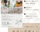 お客様に伝わる・届くチラシをつくります 幅広いジャンルのチラシ制作対応可能 イメージ1
