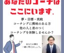 コーチングに興味がある方の体験を行います コーチング入門に最適なセッションを準備しております。 イメージ1