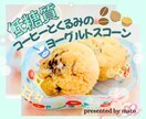 体に優しい低糖質レシピを低価格であなたに教えます おうちカフェを格上げ！ヘルシー本格レシピで美味しいと幸せを✨ イメージ1