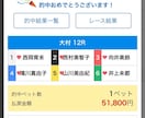 ボートレース予想を教えます 予想を悩んでるあなたに教えます イメージ5