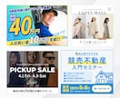 目を引く！印象に残る！Web画像各種作成します 集客・売上に繋がるデザインをご提案！お気軽にご相談ください イメージ3