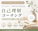 モヤモヤを言語化し軸を見つけます 20〜30代向け｜人材業界出身が言語化支援 イメージ1