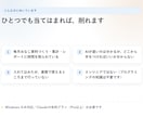 ClaudeCode/Codexで業務自動化します AIと業務を具体的に紐づけます イメージ5