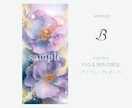 スマホを聖域に☆　光波動の待受け画像をお届けします 癒し・浄化・魅力開花の３つの波動からお選びいただけます♪ イメージ3