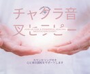チャクラ音叉セラピー（音叉中心・簡易付）します 音叉の持つ周波数を利用し、チャクラのエネルギーを活性化 イメージ1