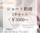 ショート動画編集します つい見てしまう動画、編集します イメージ1