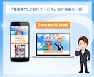 集客できるLPを制作致します 丸投げOK / 7営業日納品 / 広告費0円集客ノウハウ提供 イメージ7