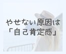 自分が好きになるダイエットをサポートします 自分が好きじゃない..そんなあなたの心とカラダを整えます イメージ4