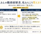 40代50代の自己PRをやさしく添削します ビフォーアフターと理由つきで、あなたの強みを言葉に イメージ3