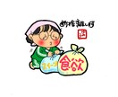かわいい似顔絵アイコンを作ります LINEのアイコンで、ニコッとしちゃうこと、間違いなしです。 イメージ2