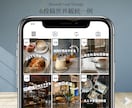 Instagram投稿まとめ制作で世界観統一します 面倒な作業は丸投げ◎6投稿一気にまとめてご依頼いただけます イメージ2