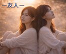 算命学で人生の運気と転機を丁寧に読み解き鑑定します 宿命と運勢から、過去から未来を整理し、進む方向をお伝えします イメージ8