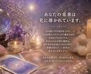 お相手の気持ちと貴方の未来を見ます 恋愛・復縁・複雑愛まで丁寧鑑定します。 イメージ2