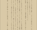 脳内妄想を形に！あなたの為だけの小説制作します 【NL、BL、GL、TSF、夢対応】どんなシチュでも執筆代行 イメージ2