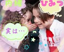実は✨隠してること☘秘密にしてること✨お聴きします あなたの内緒の話☘僕と２人だけの秘密にしませんか✨✨ イメージ3