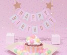 LINE感覚！あなたのハッピーをお祝いします 1日、OK♩ 文字でやりとりしたい方向けです |˙꒳​˙） イメージ1