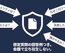 上司の「AIで何かやれ」に応える骨子を作ります 技術知識ゼロでOK。上司が納得するAI企画の骨子を一緒に イメージ4
