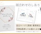 両家のご挨拶❤︎顔合わせのしおり❤︎作成いたします 全12ページの中綴じ冊子！コート紙orマット紙を選択できます イメージ1