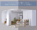 3Dパースで理想の暮らしをプロが提案します 「理想の空間を見える化。3Dパース付！」 イメージ1