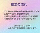 四柱推命で相性を深く読み解きます 恋人・夫婦・気になる相手との相性を四柱推命で解明します イメージ4