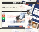 トップ＋下層4P=計5PのWebサイト制作します 【更新しやすい！】5PのWebサイトをStudioで構築! イメージ4