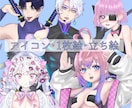 カッコ可愛い男性女性を描かせて頂きます 【限定先着5名様】実績確保のため特別価格！ イメージ1