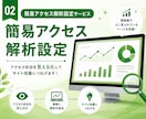 SEO記事5記事＋アクセス解析を設置します 作ったままのホームページを、集客できる状態へ近づけます イメージ3