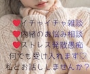 男性限定♡何でも受け入れる恋人になります 癒し系ボイスの奈美が貴方を癒します。何でも話して解放されてね イメージ1