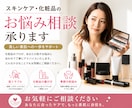 美肌への近道・肌悩み・化粧品についてお話します 化粧品店オーナーが実際の接客を交えた実体験をもとに話します イメージ1