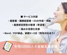 履歴書・職務経歴書をプロが添削します 年間3万人以上の学生・転職希望者のキャリア支援実績！ イメージ2