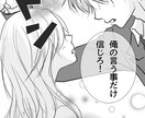 少女漫画タッチのイラストを描きます キュンとするイラストをお届けします♪ イメージ3